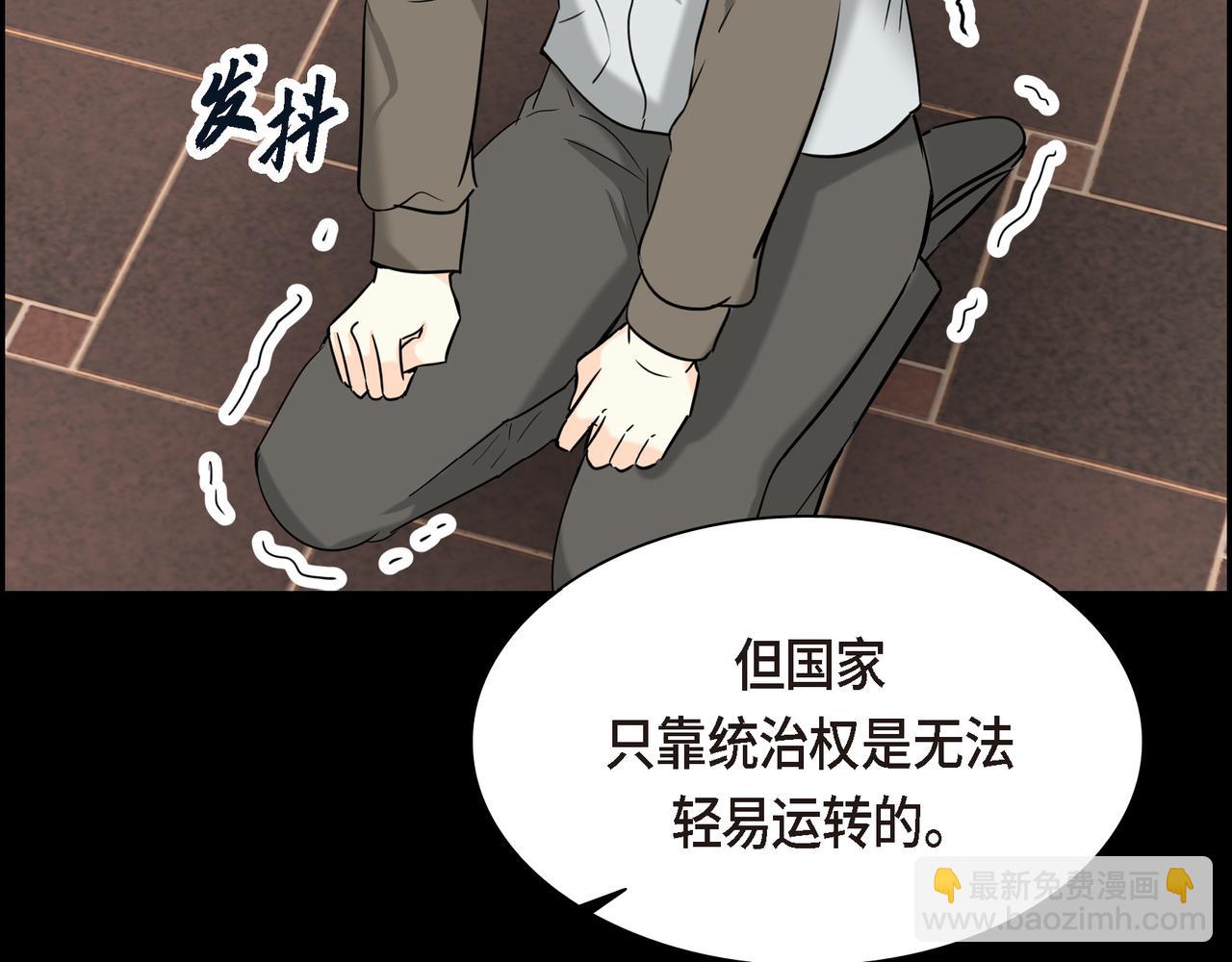 第80话 皇太子的阴谋149