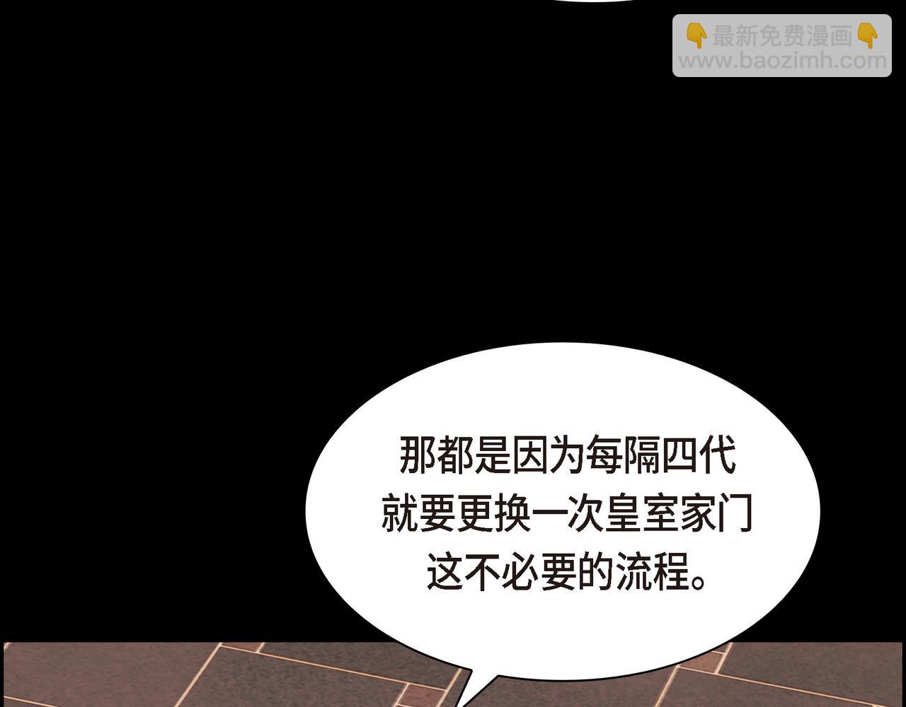 第80话 皇太子的阴谋150