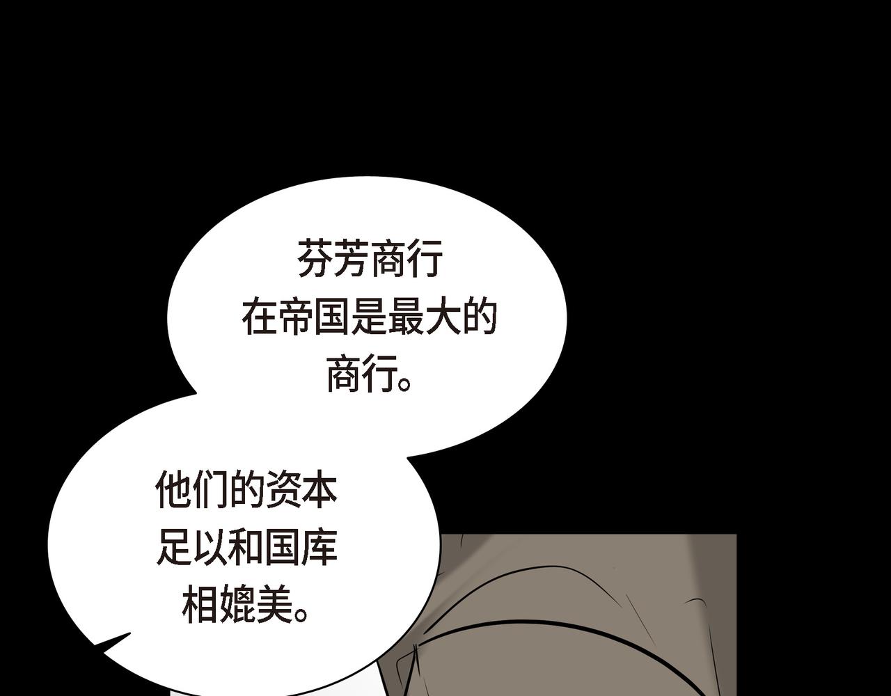 第80话 皇太子的阴谋153