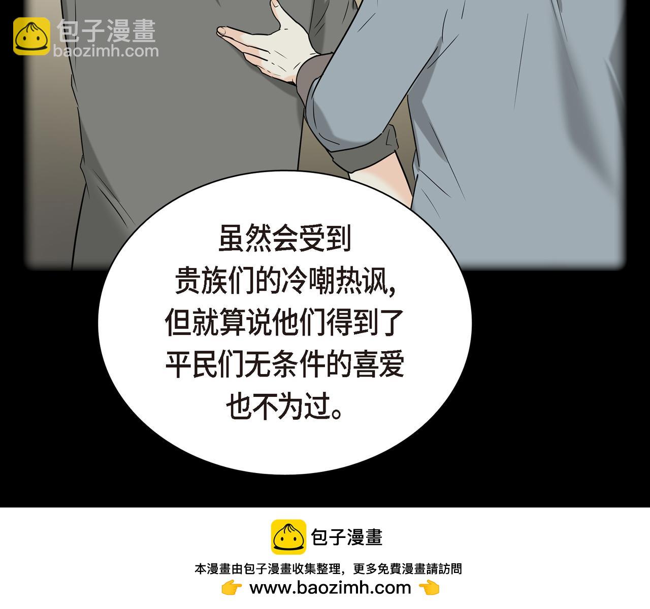 第80话 皇太子的阴谋157