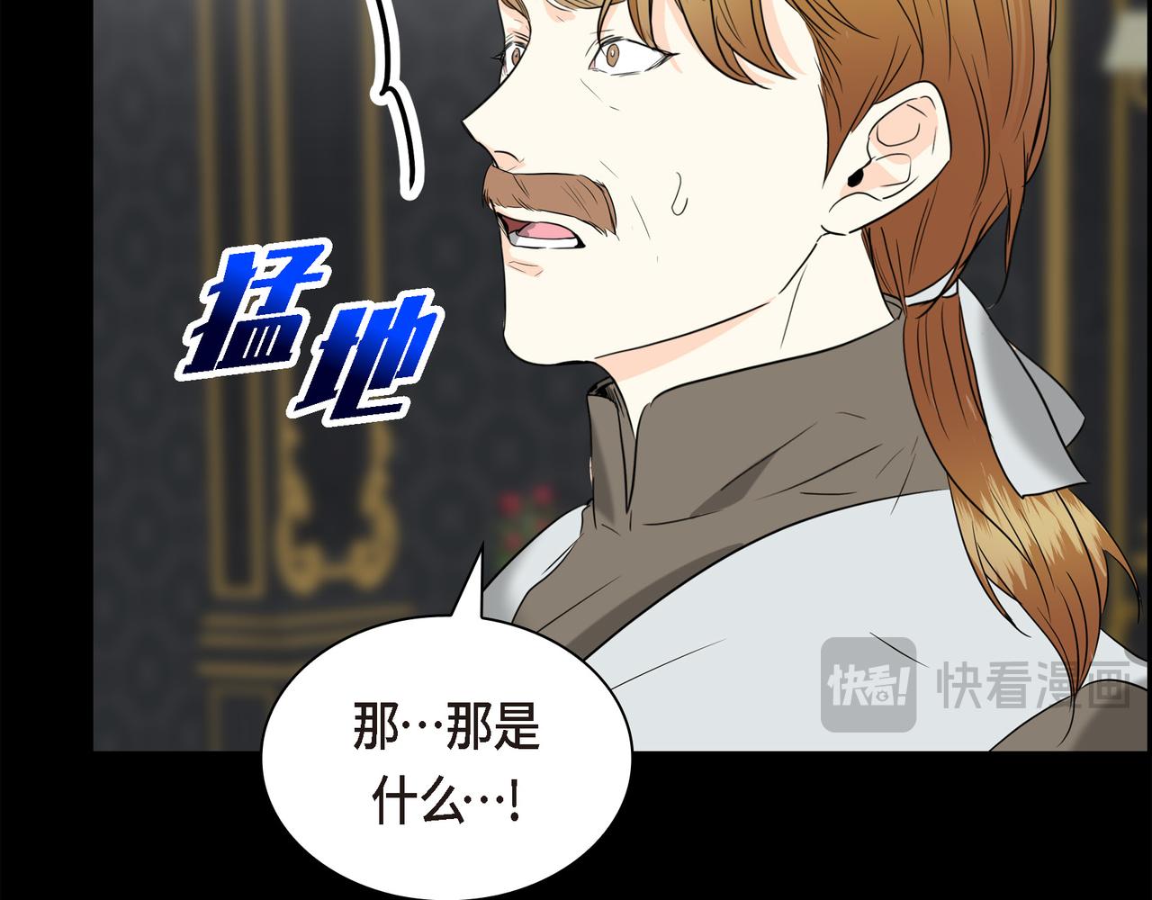 第80话 皇太子的阴谋170