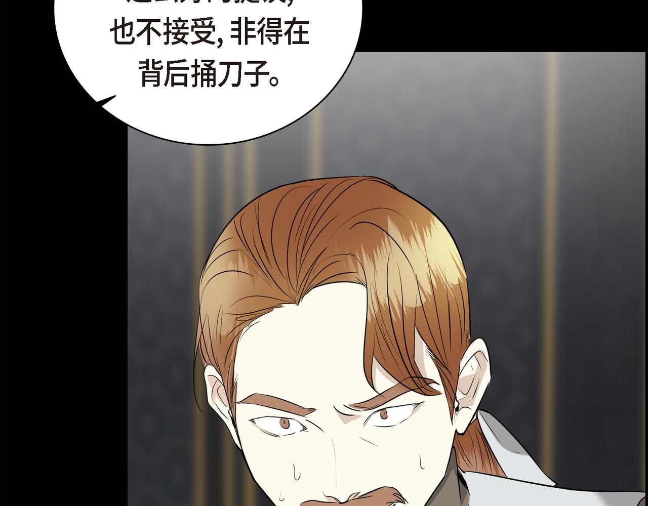 第80话 皇太子的阴谋183