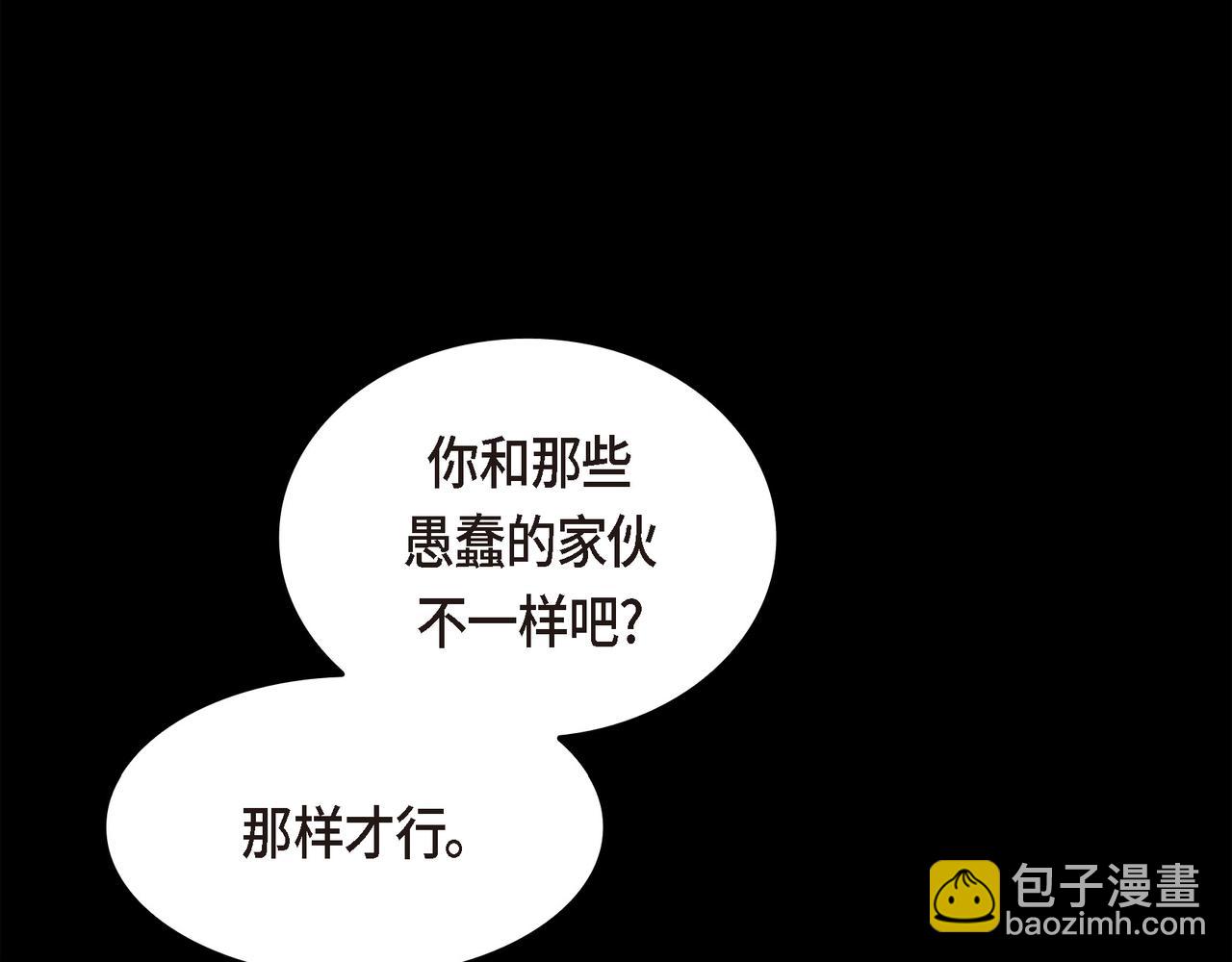 第80话 皇太子的阴谋185