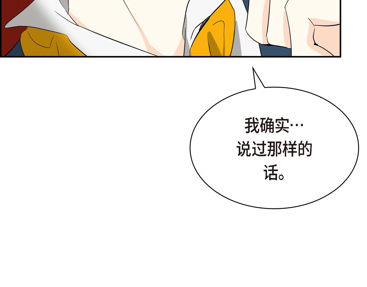 第80话 皇太子的阴谋198