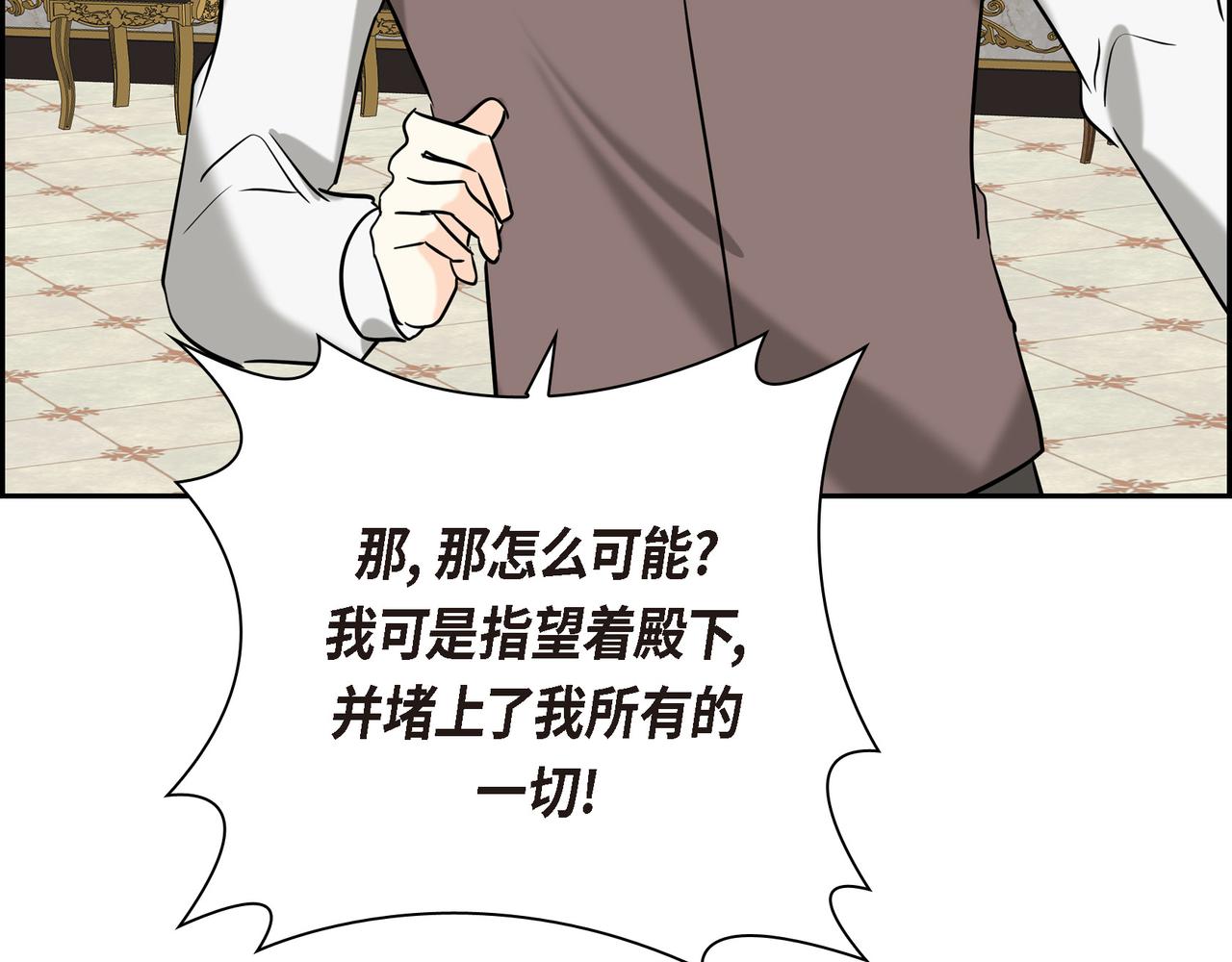 第80话 皇太子的阴谋202