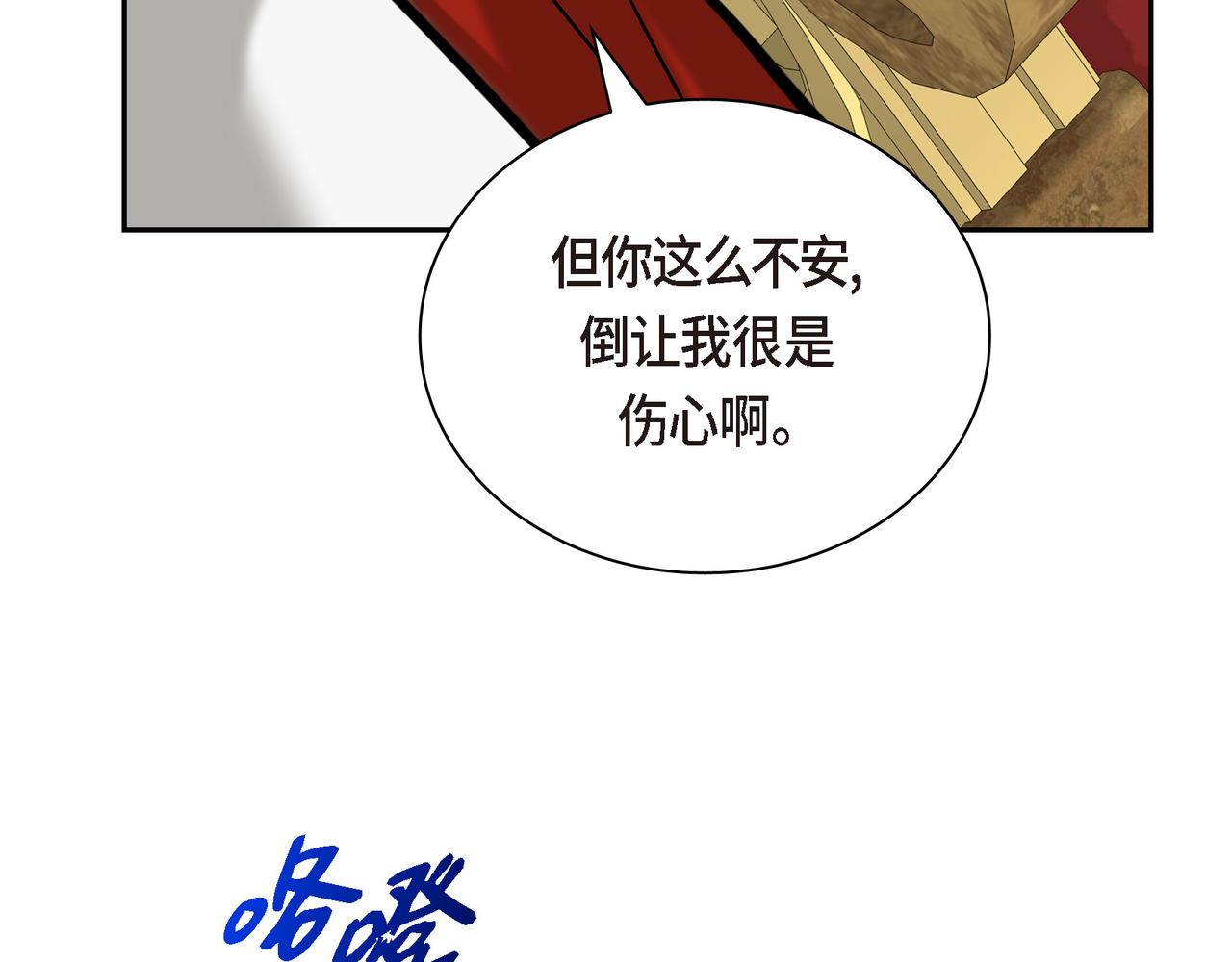 第80话 皇太子的阴谋205