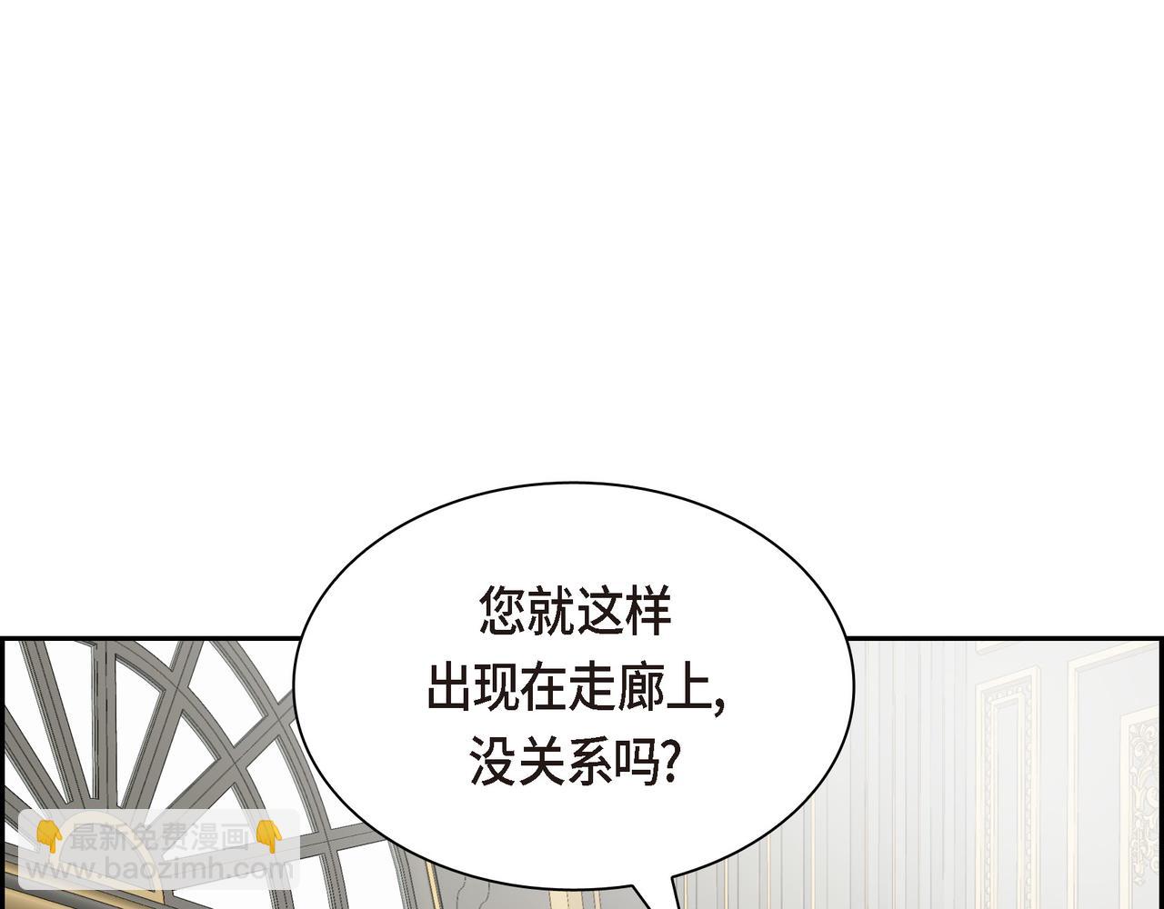 第80话 皇太子的阴谋36