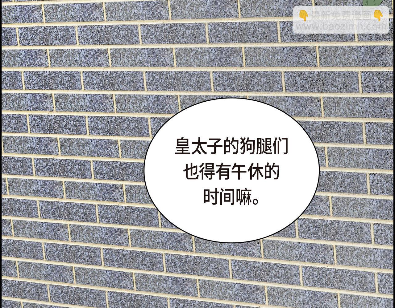 第80话 皇太子的阴谋47