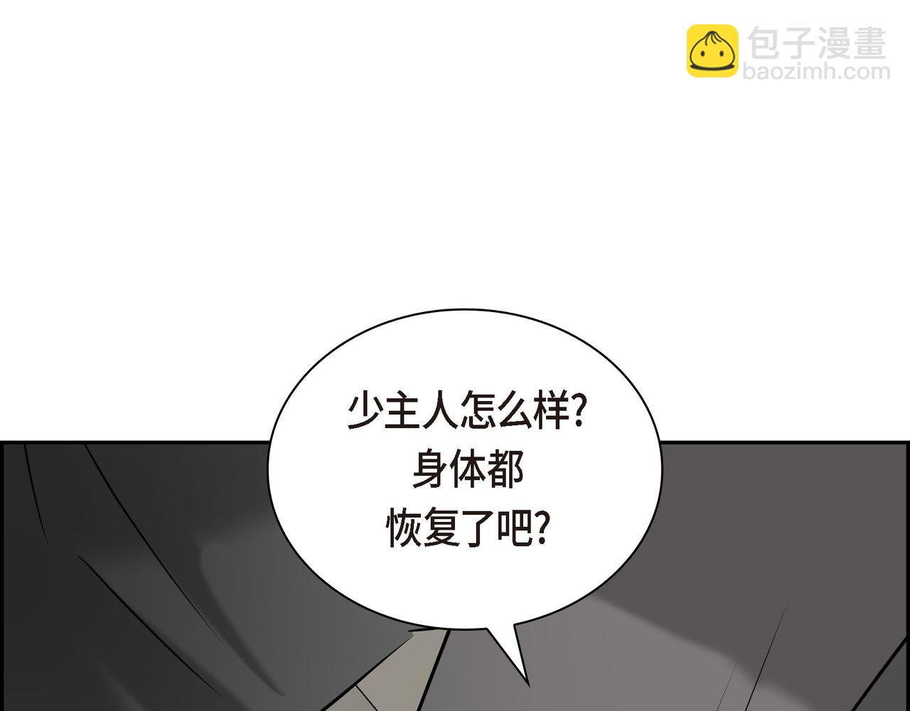 第80话 皇太子的阴谋55