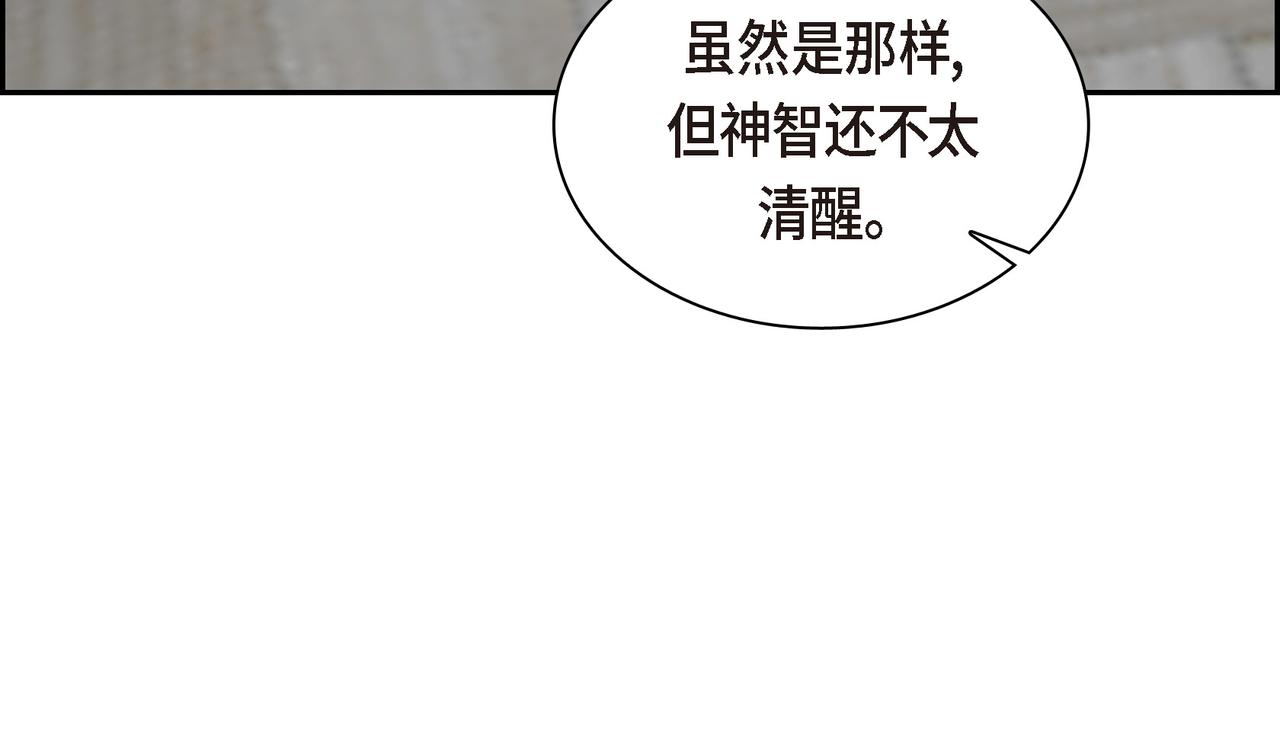 第80话 皇太子的阴谋58