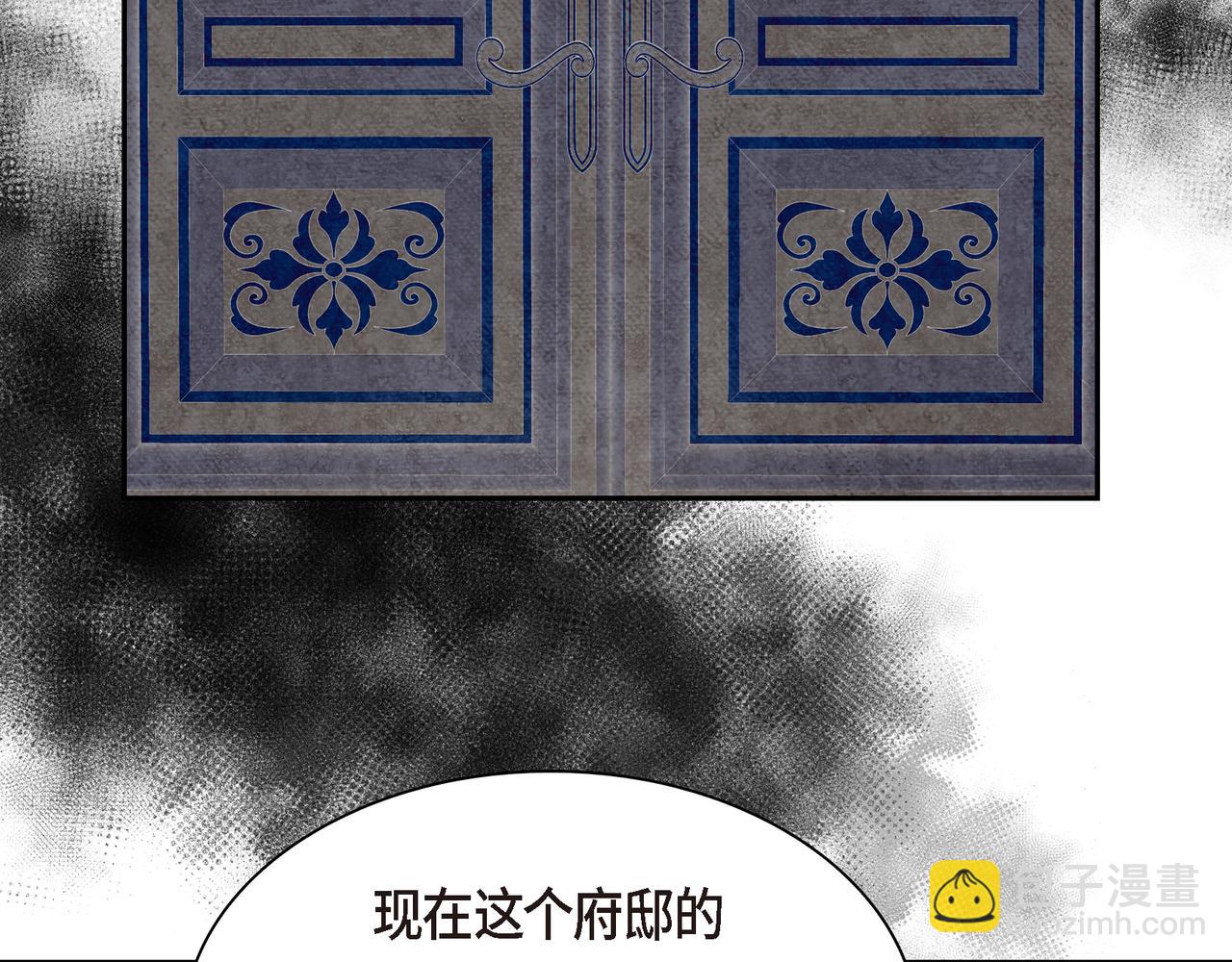 第80话 皇太子的阴谋63