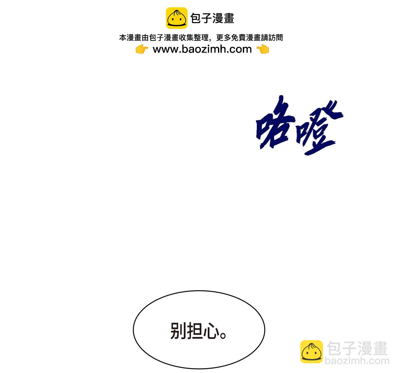 第81话 被摆一道1