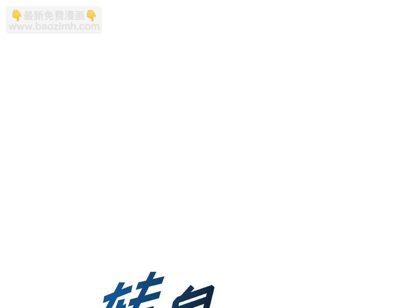 第81话 被摆一道165