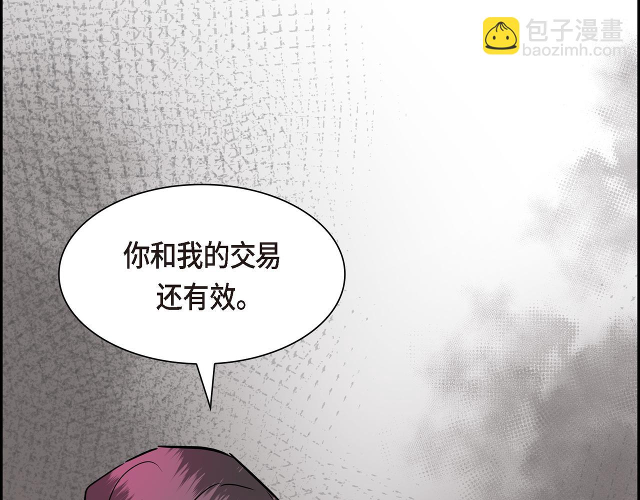 第81话 被摆一道3