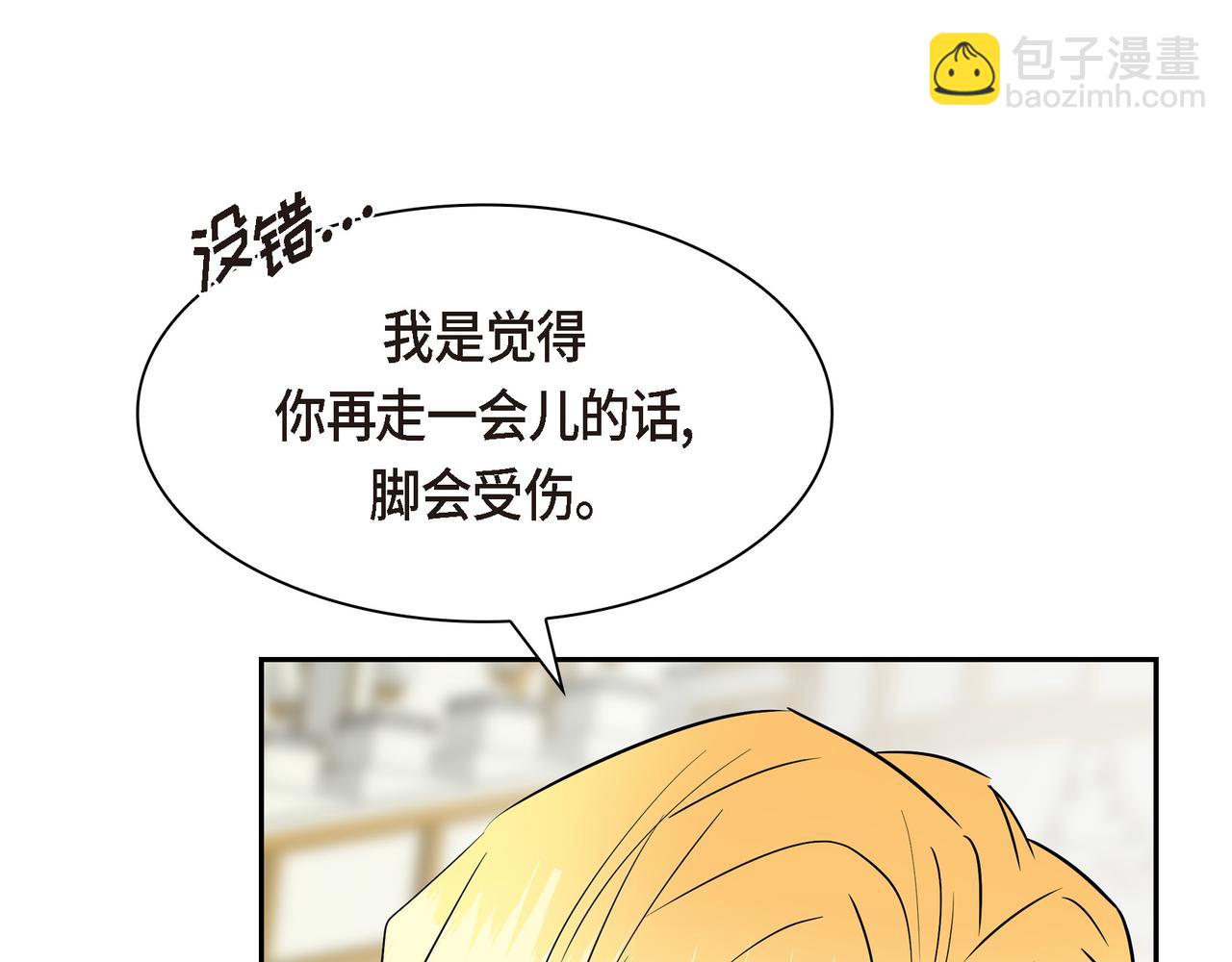 第81话 被摆一道34