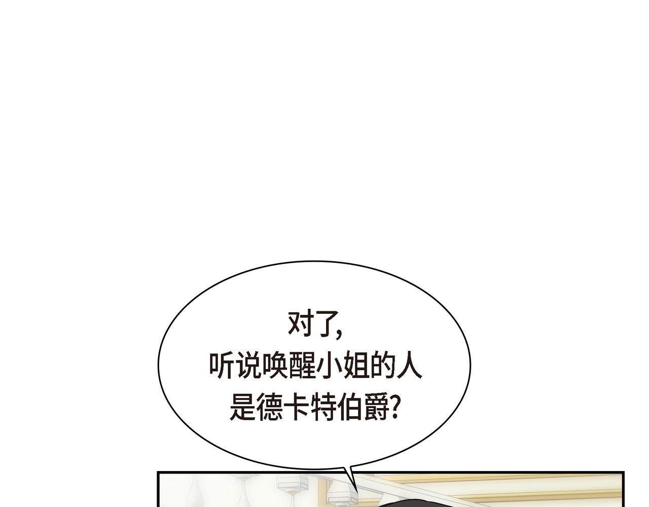 第81话 被摆一道61