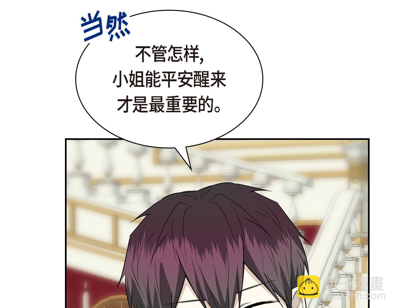 第81话 被摆一道70