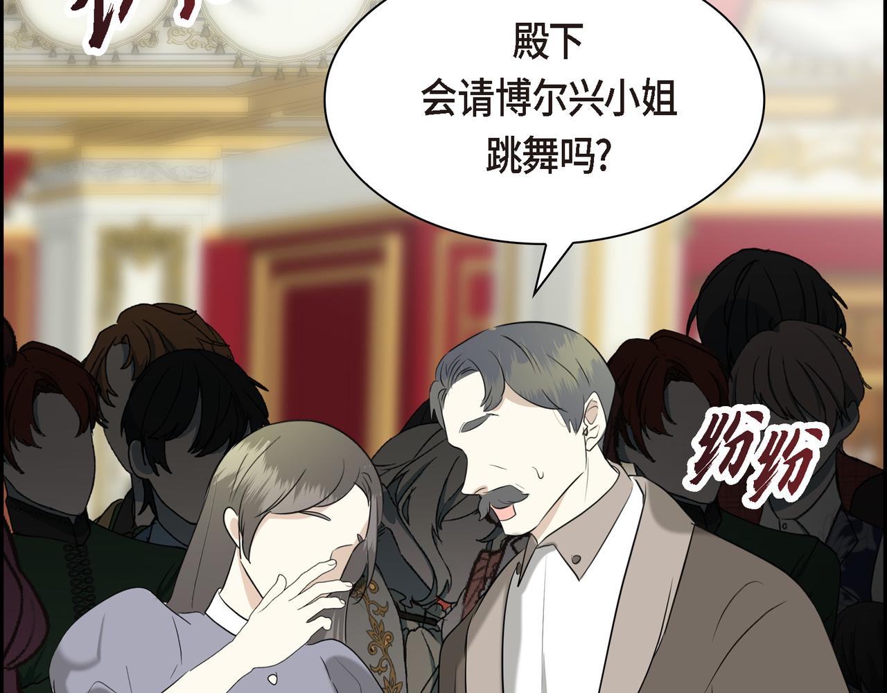 第81话 被摆一道73