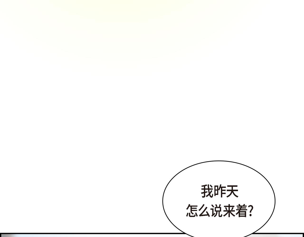 第82话 逛庆典113