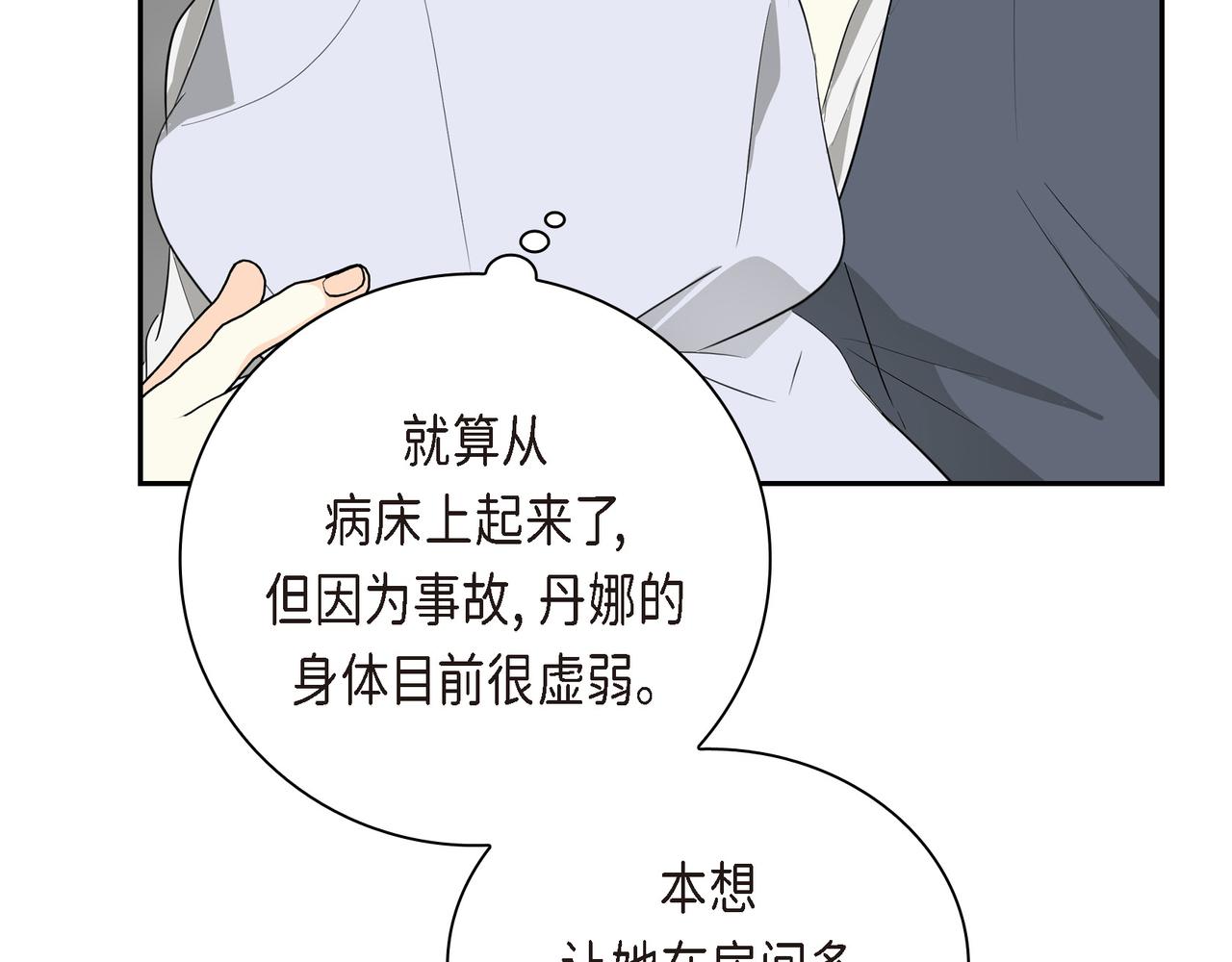 第82话 逛庆典118