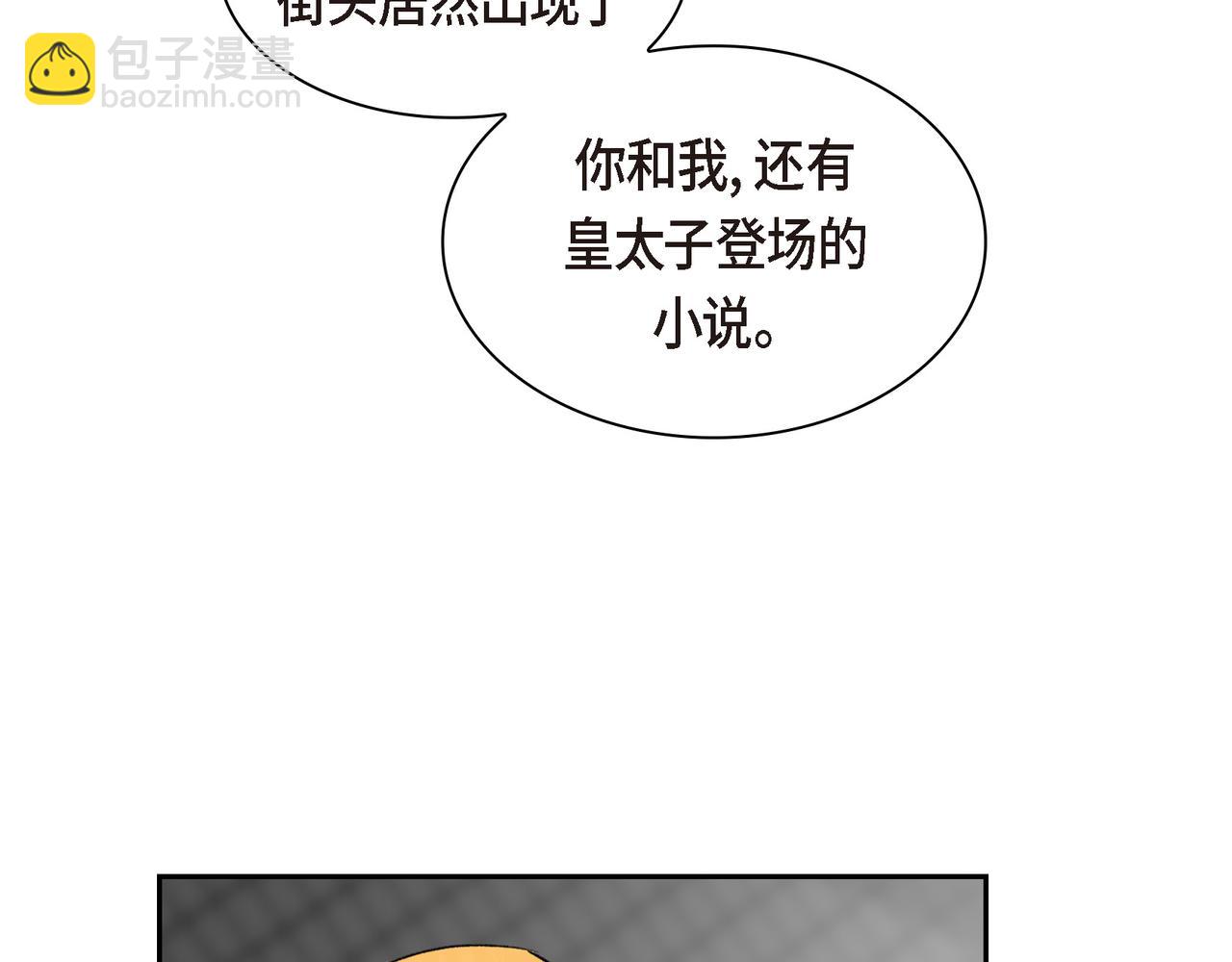 第84话 被堵住的路82