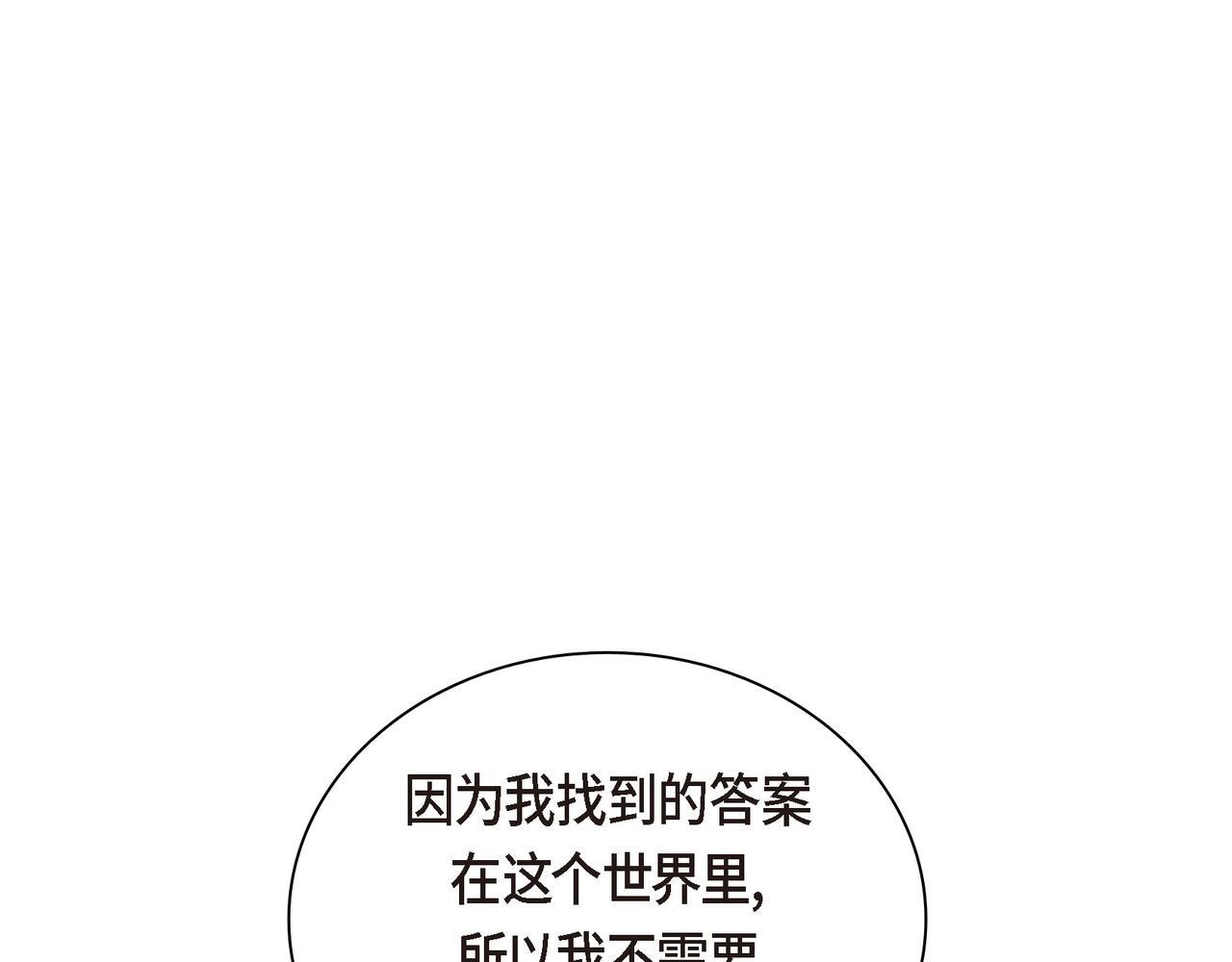 第85话 忘不掉的回忆208