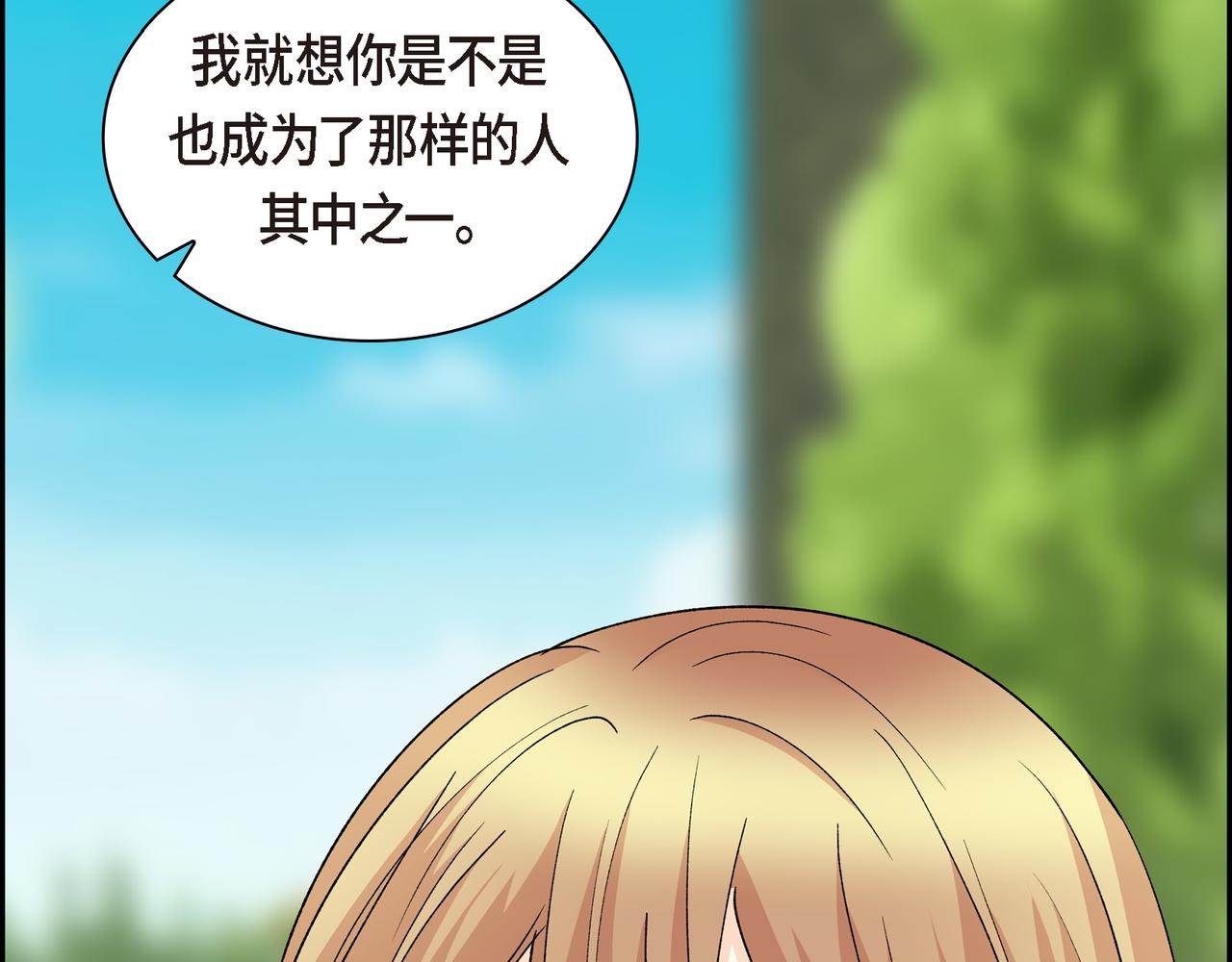 第86话 留下的决心102
