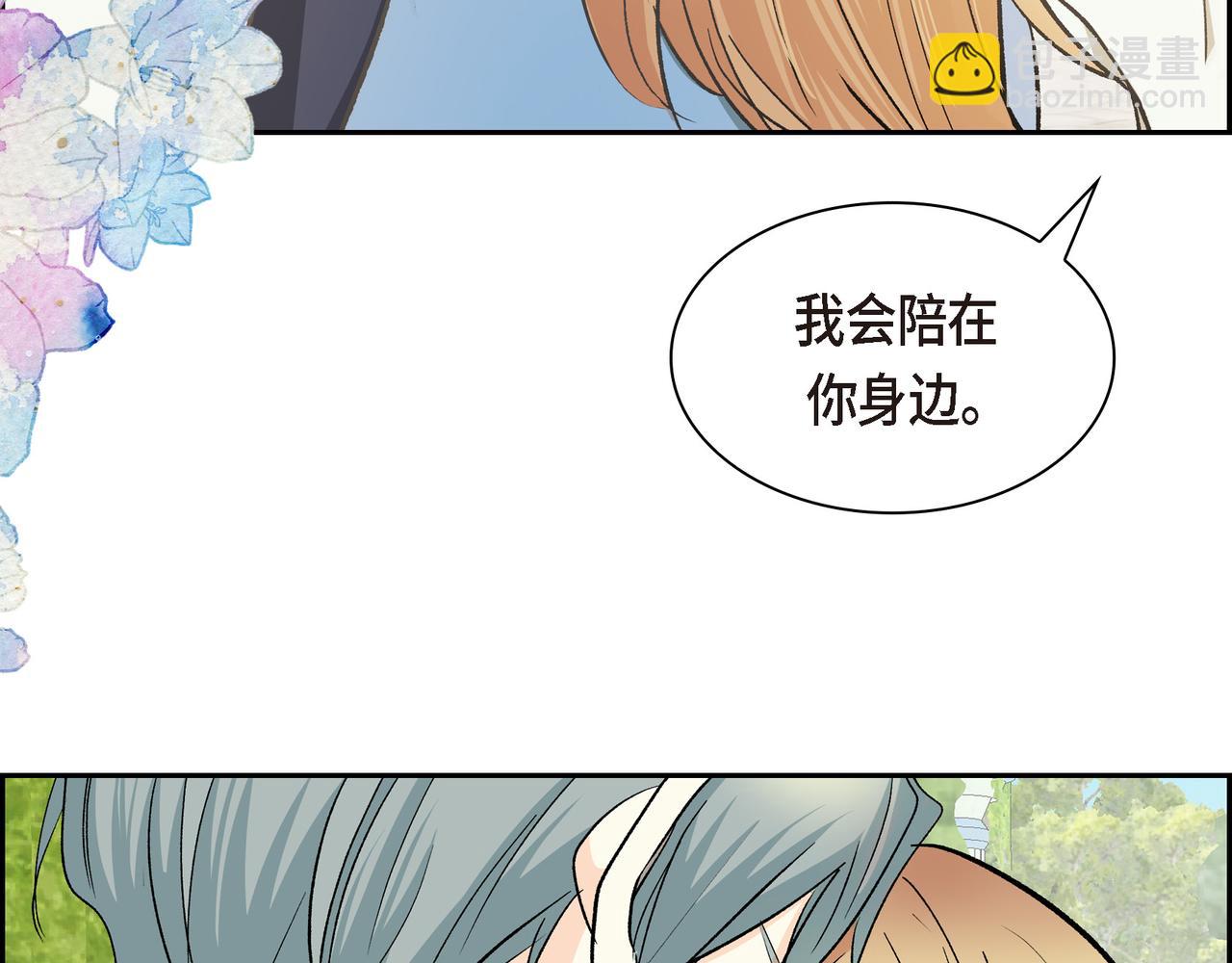 第86话 留下的决心122