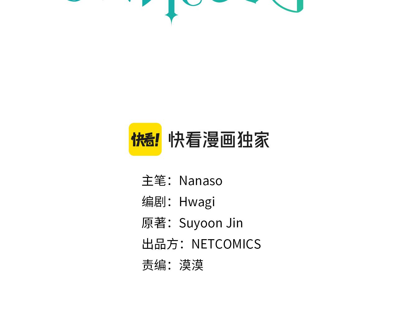 第86话 留下的决心131