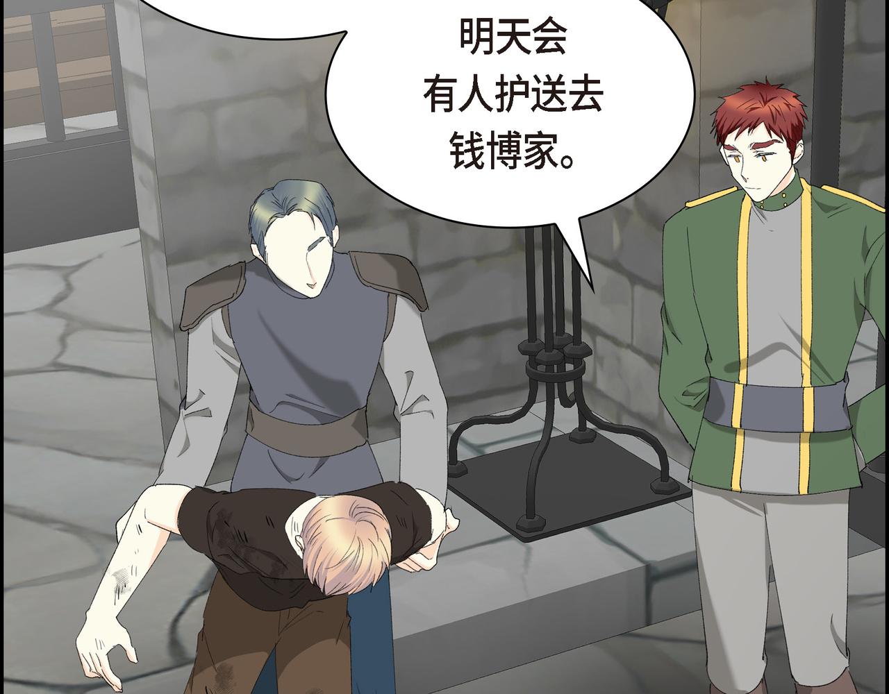 第86话 留下的决心138