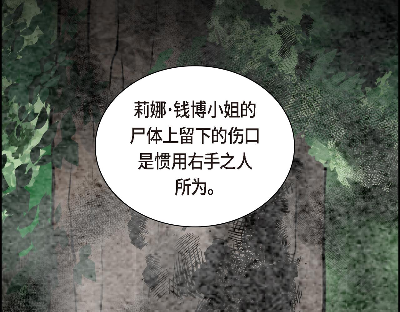 第86话 留下的决心160