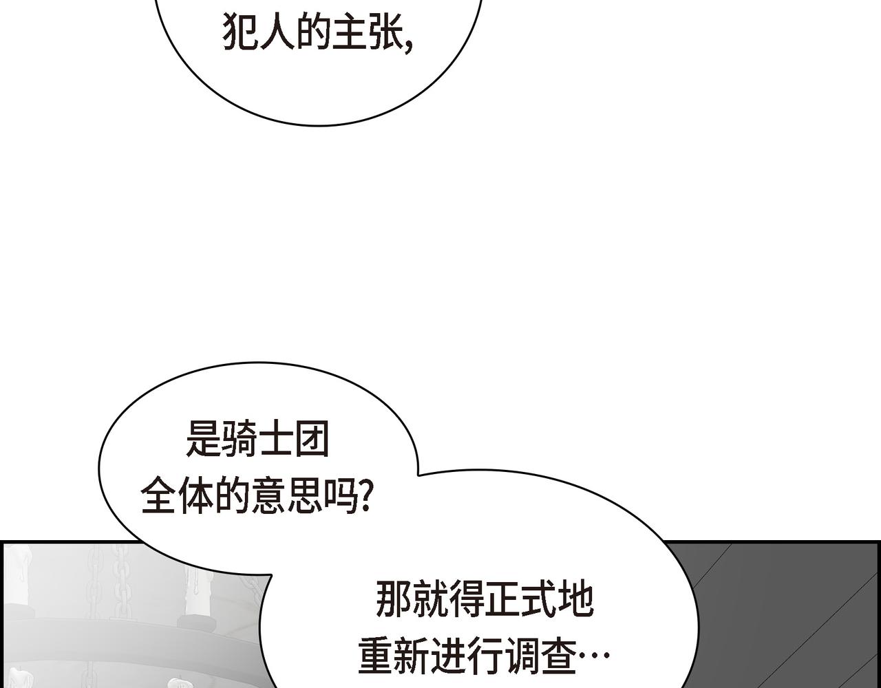 第86话 留下的决心166