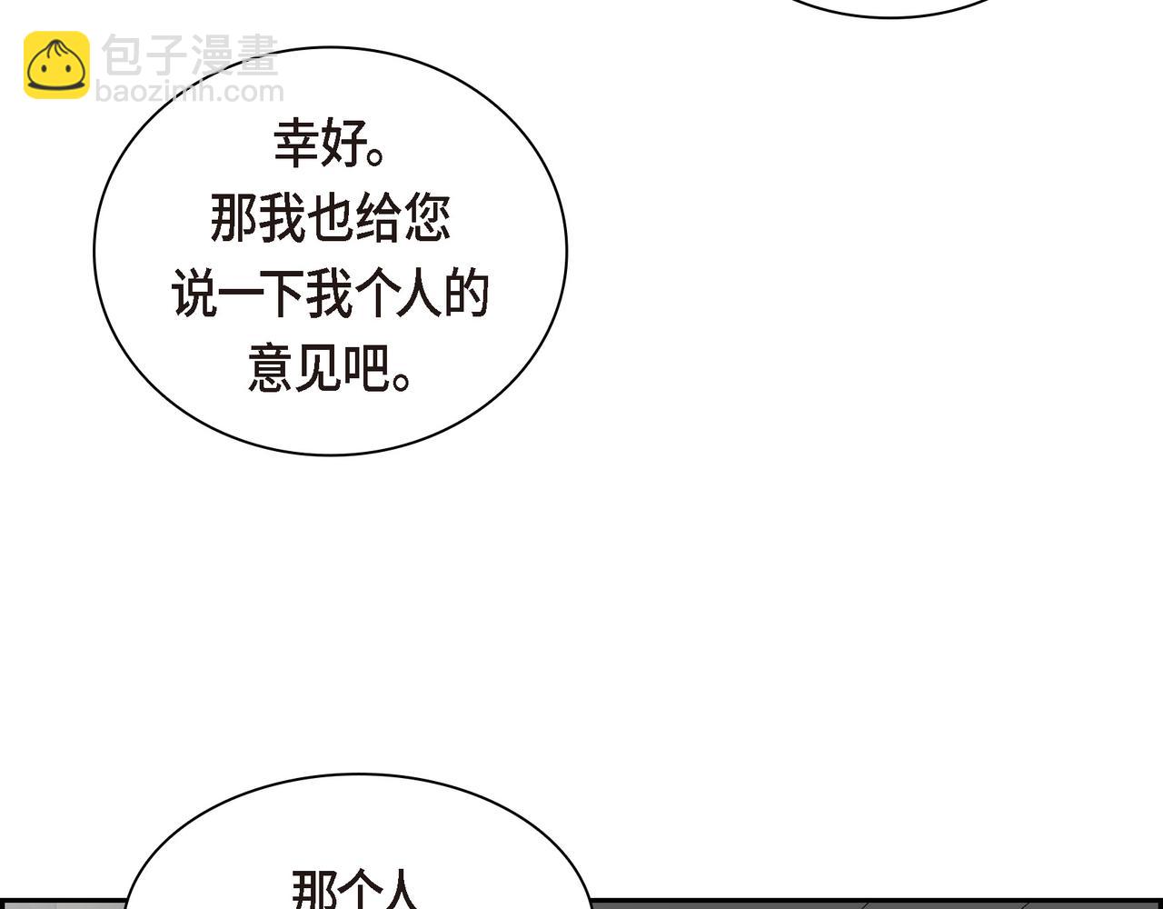 第86话 留下的决心169