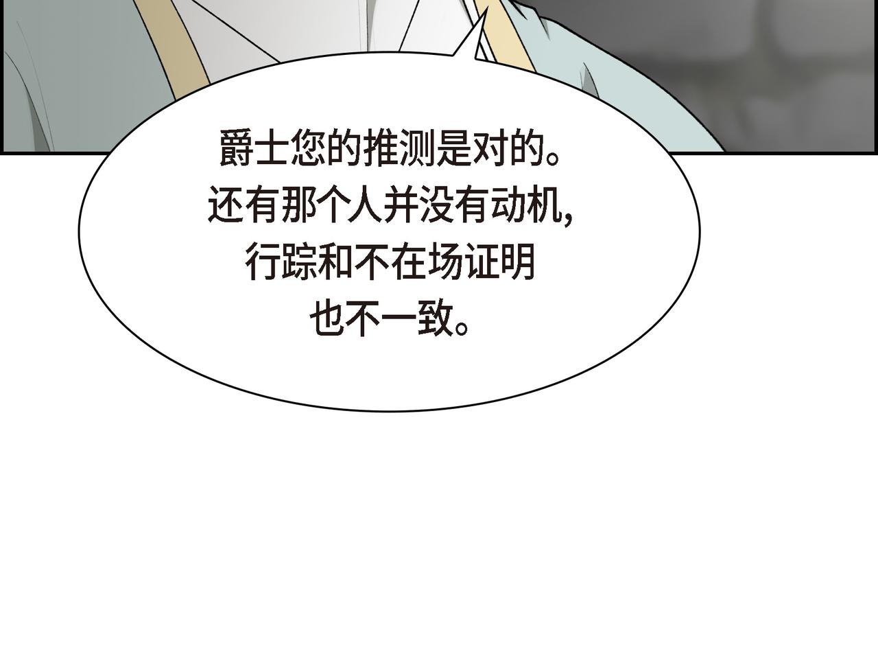 第86话 留下的决心174