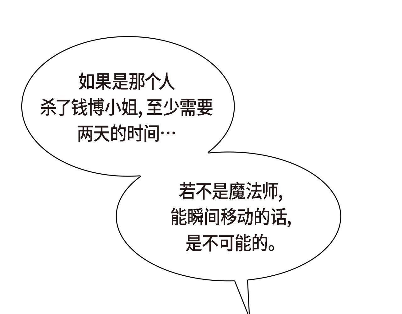 第86话 留下的决心175