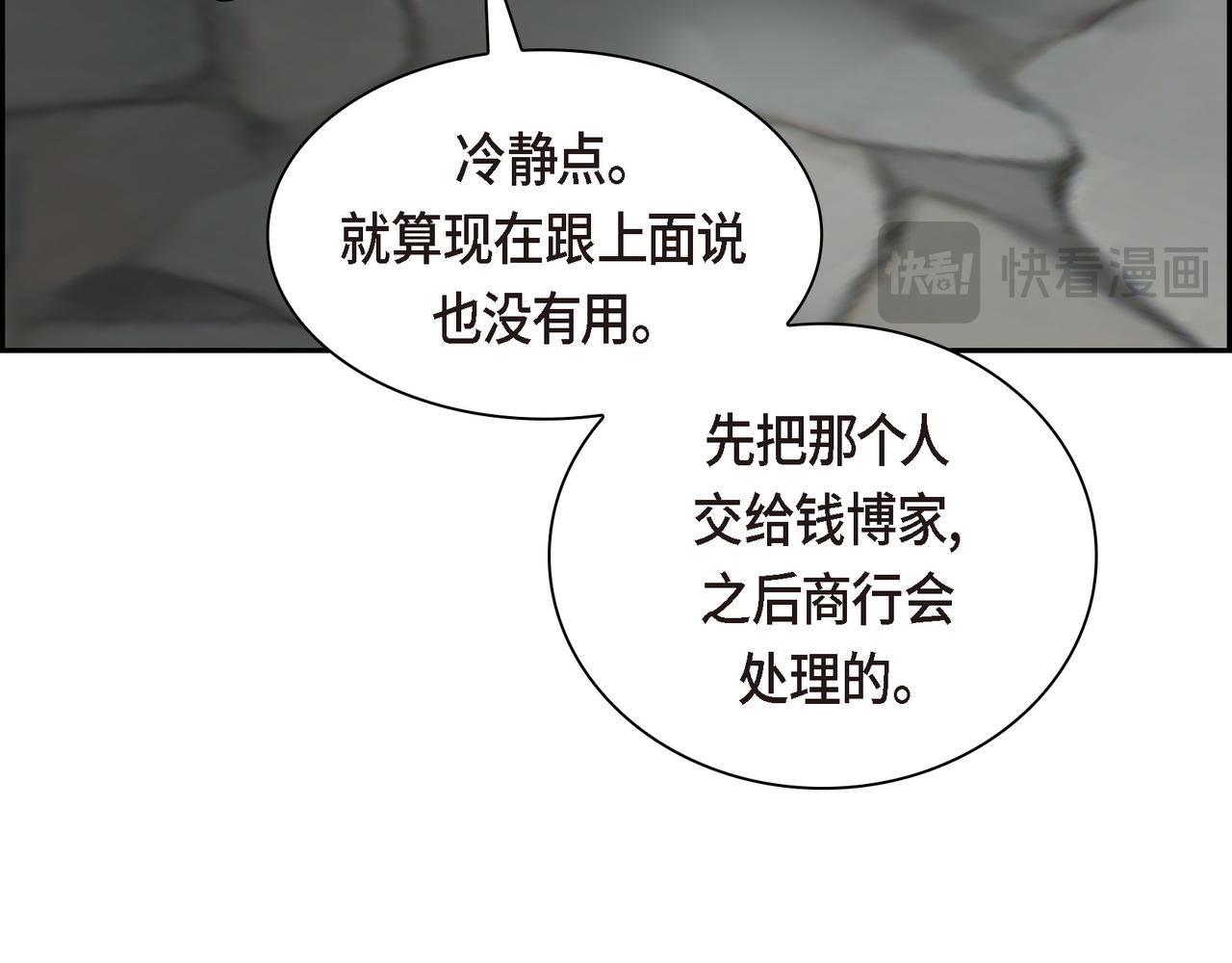第86话 留下的决心184