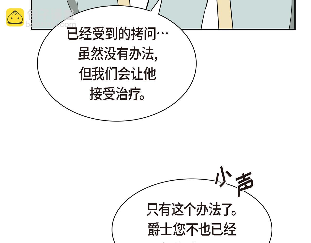 第86话 留下的决心187