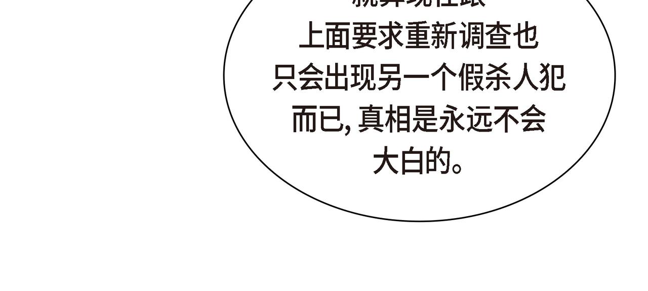 第86话 留下的决心192