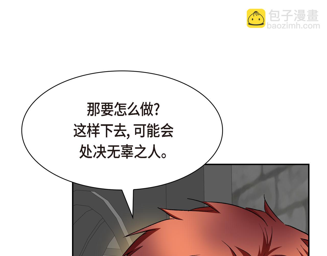 第86话 留下的决心193