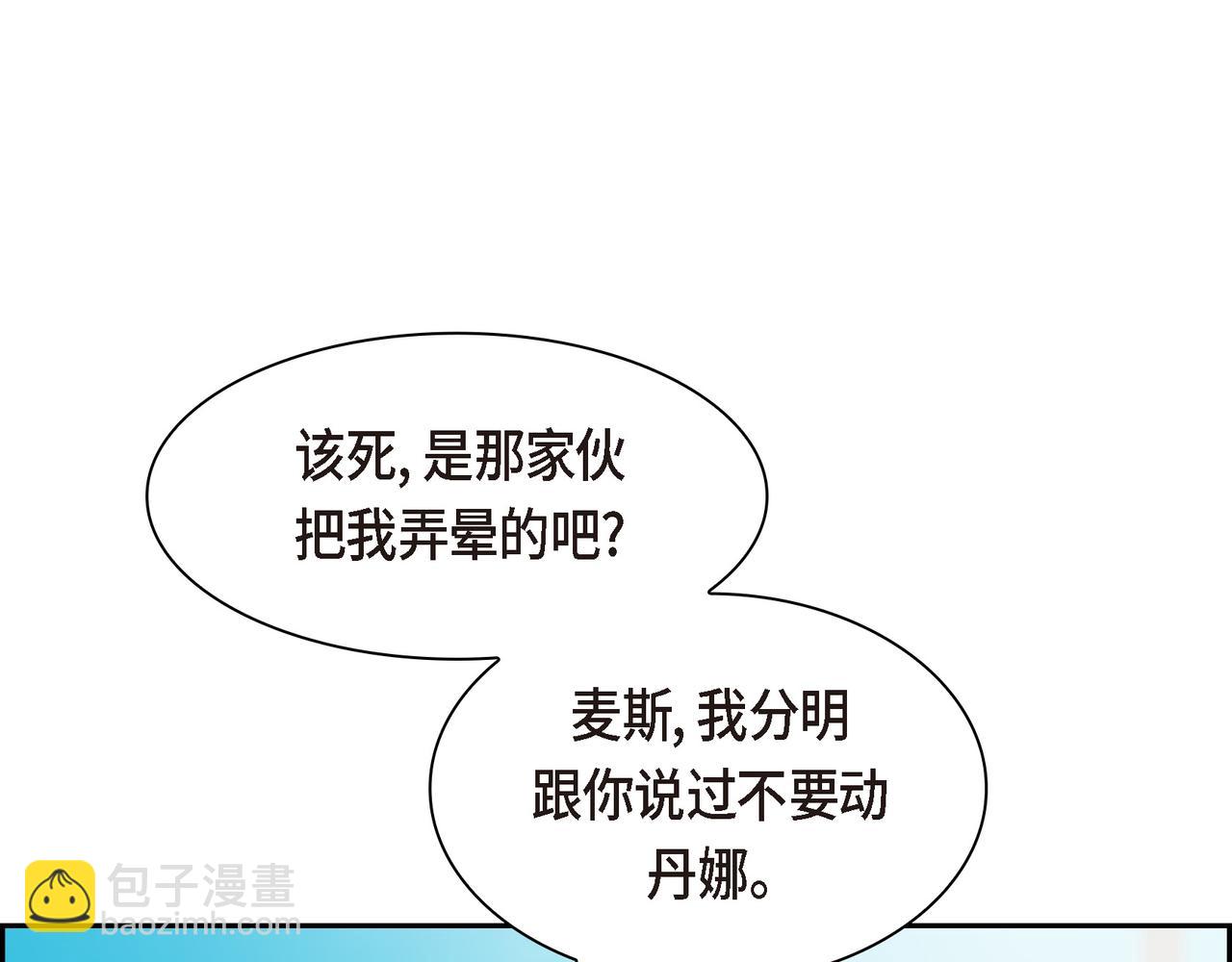 第86话 留下的决心20