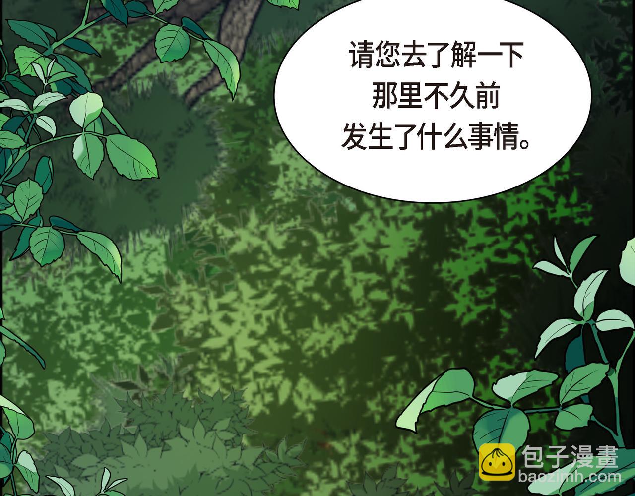 第86话 留下的决心204