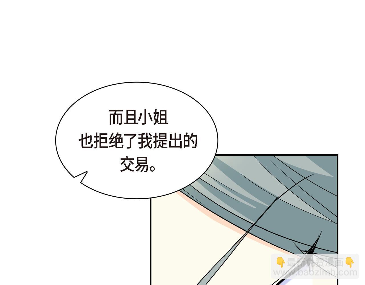 第86话 留下的决心23