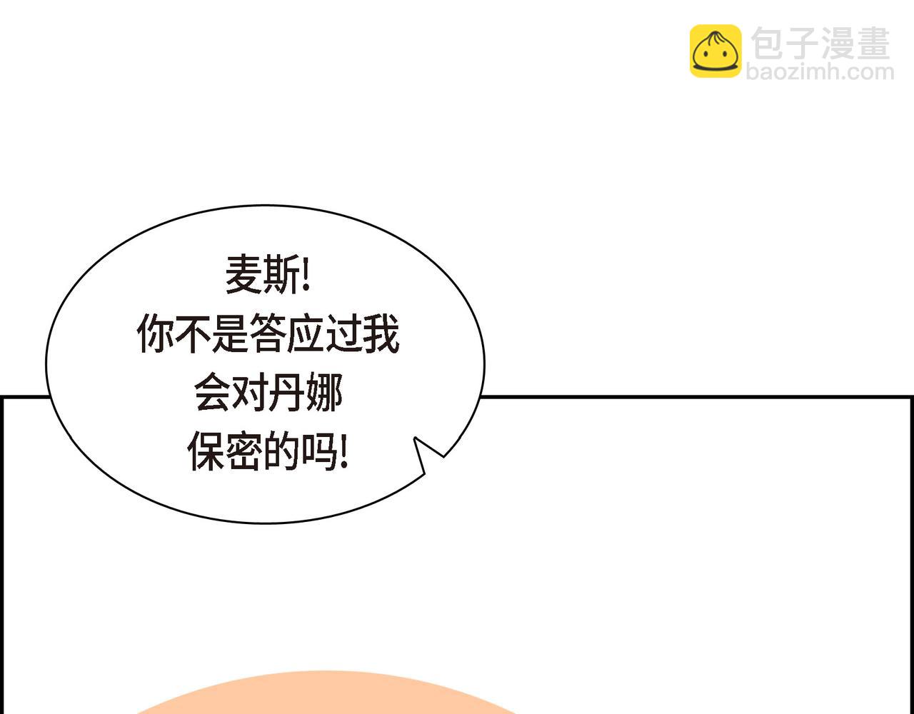 第86话 留下的决心44