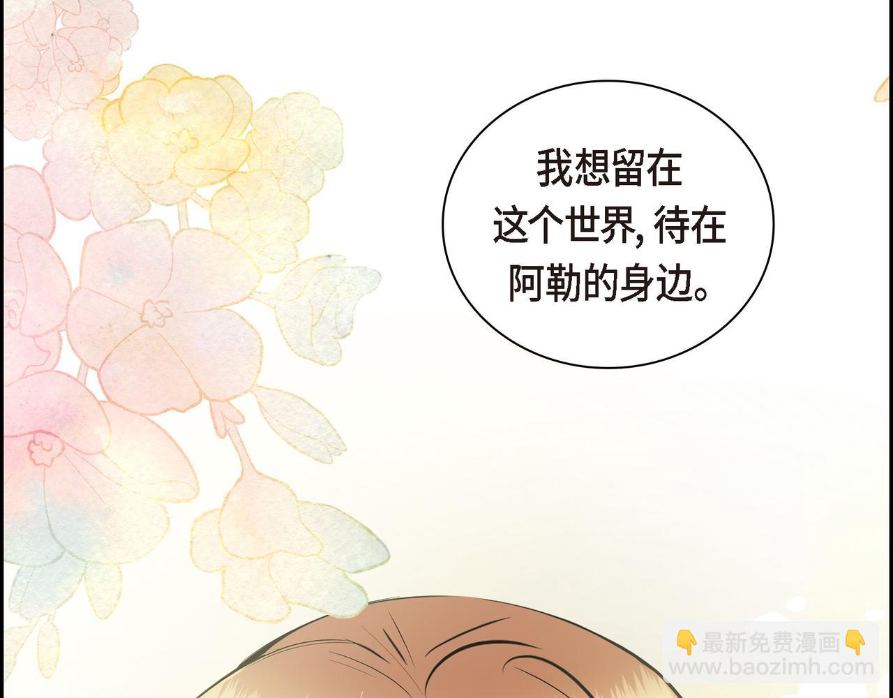 第86话 留下的决心5