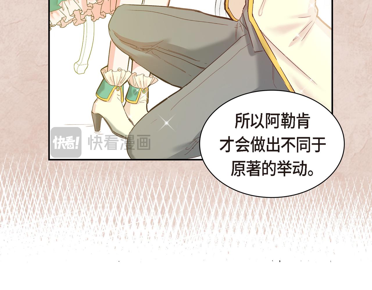 第86话 留下的决心70