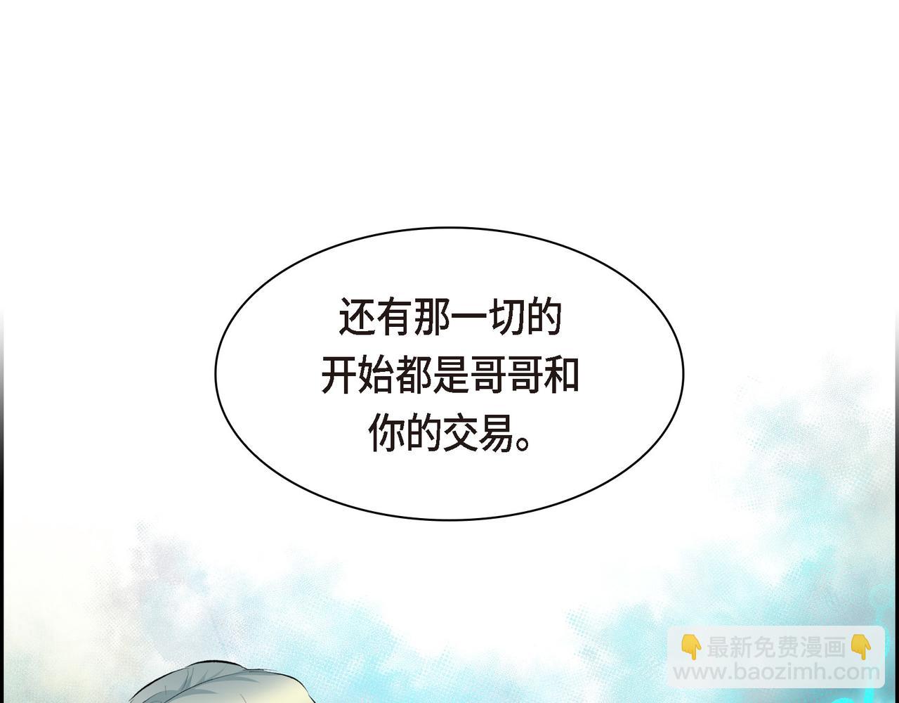 第86话 留下的决心71