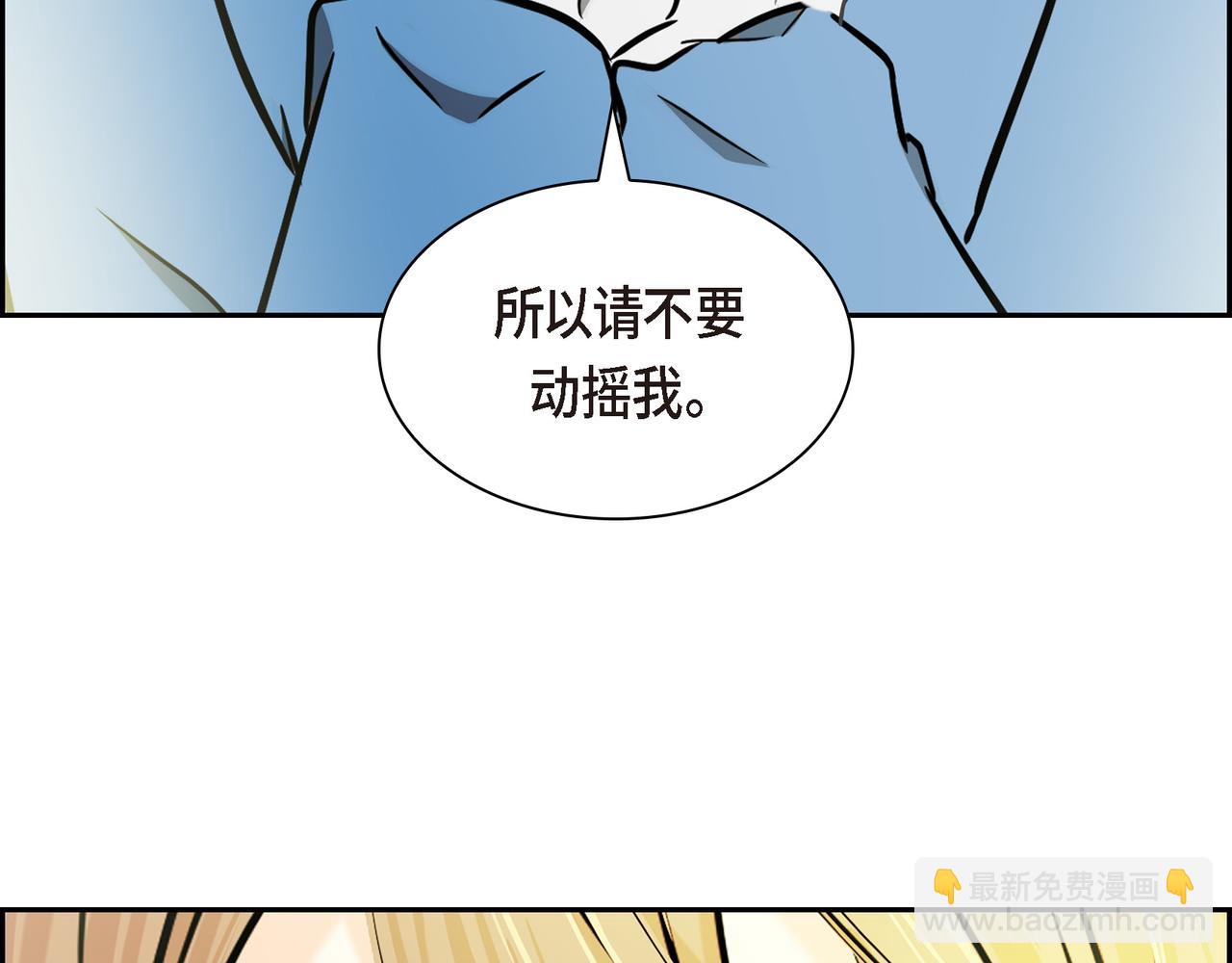 第86话 留下的决心8