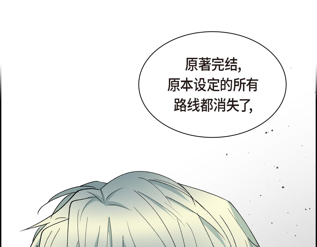 第86话 留下的决心83