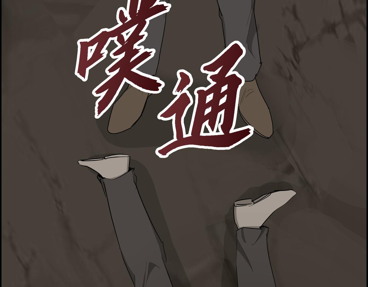 第87话 上当受骗110