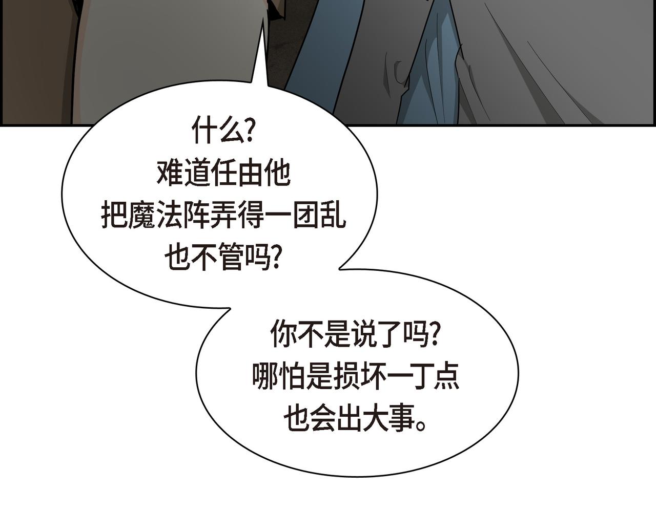 第87话 上当受骗115